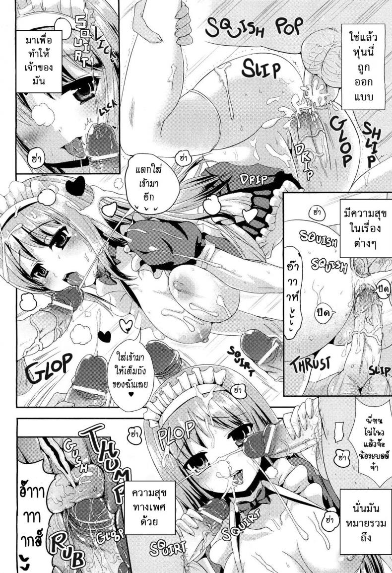 เปลี่ยนจิตเป็นสาวเมด [Neko Maru] I, Metadoll (Ore, Metadoll) – เปลี่ยนจิตเป็นสาวเมด [Neko Maru] I, Metadoll (Ore, Metadoll) หน้า 20
