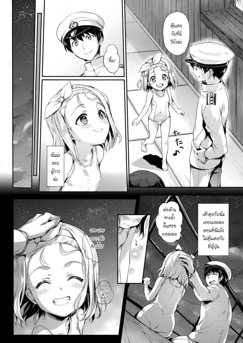 ชอบเธอแบบผู้หญิง [Neko wa Manma ga Utsukushii (Hisasi)] Ore no Kanmusu – My Shipgirl (Kantai Collection -KanColle-) – ชอบเธอแบบผู้หญิง [Neko wa Manma ga Utsukushii (Hisasi)] Ore no Kanmusu – My Shipgirl (Kantai Collection -KanColle-) หน้า 3