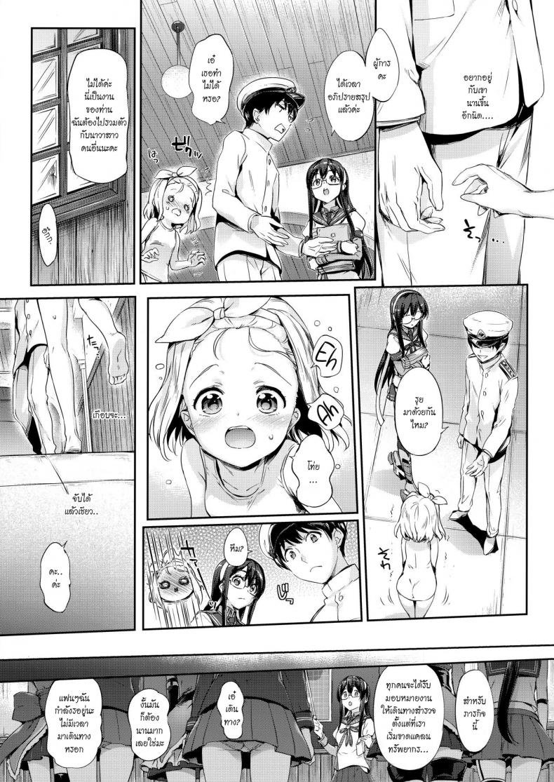 ชอบเธอแบบผู้หญิง [Neko wa Manma ga Utsukushii (Hisasi)] Ore no Kanmusu – My Shipgirl (Kantai Collection -KanColle-) – ชอบเธอแบบผู้หญิง [Neko wa Manma ga Utsukushii (Hisasi)] Ore no Kanmusu – My Shipgirl (Kantai Collection -KanColle-) หน้า 4