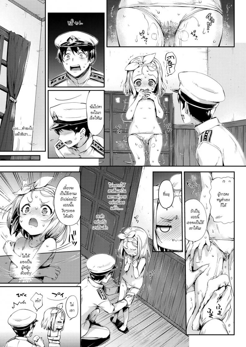 ชอบเธอแบบผู้หญิง [Neko wa Manma ga Utsukushii (Hisasi)] Ore no Kanmusu – My Shipgirl (Kantai Collection -KanColle-) – ชอบเธอแบบผู้หญิง [Neko wa Manma ga Utsukushii (Hisasi)] Ore no Kanmusu – My Shipgirl (Kantai Collection -KanColle-) หน้า 8