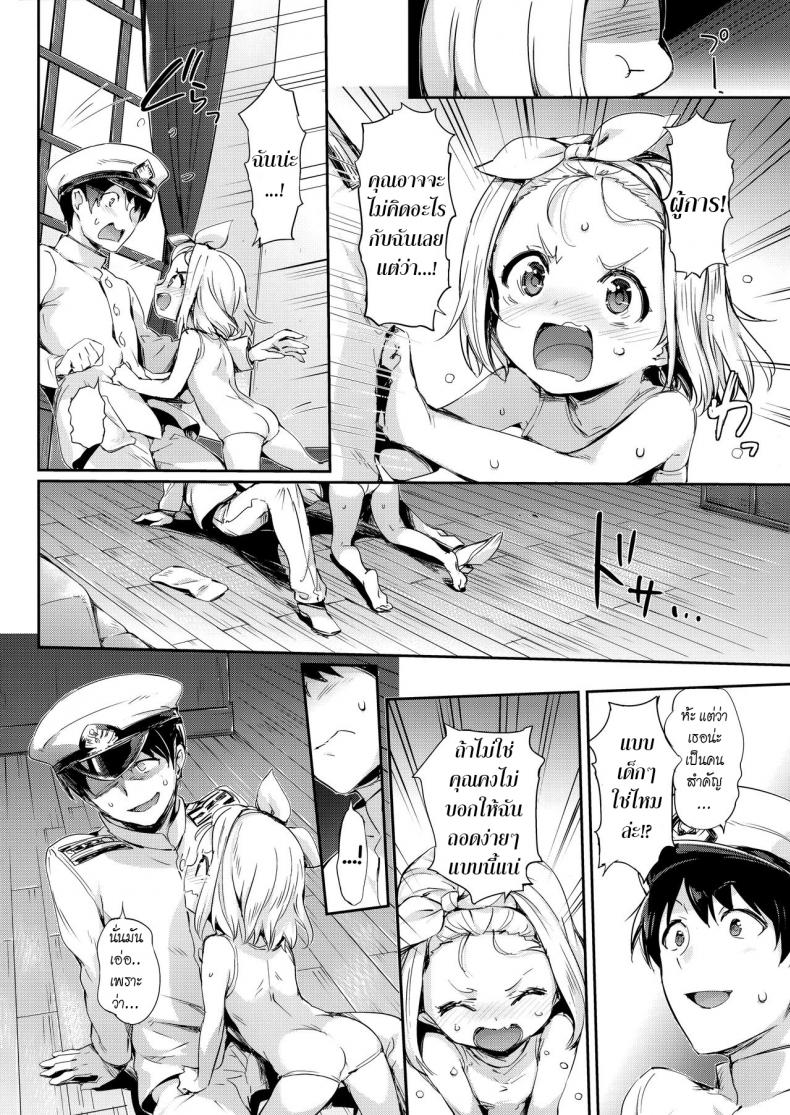 ชอบเธอแบบผู้หญิง [Neko wa Manma ga Utsukushii (Hisasi)] Ore no Kanmusu – My Shipgirl (Kantai Collection -KanColle-) – ชอบเธอแบบผู้หญิง [Neko wa Manma ga Utsukushii (Hisasi)] Ore no Kanmusu – My Shipgirl (Kantai Collection -KanColle-) หน้า 9