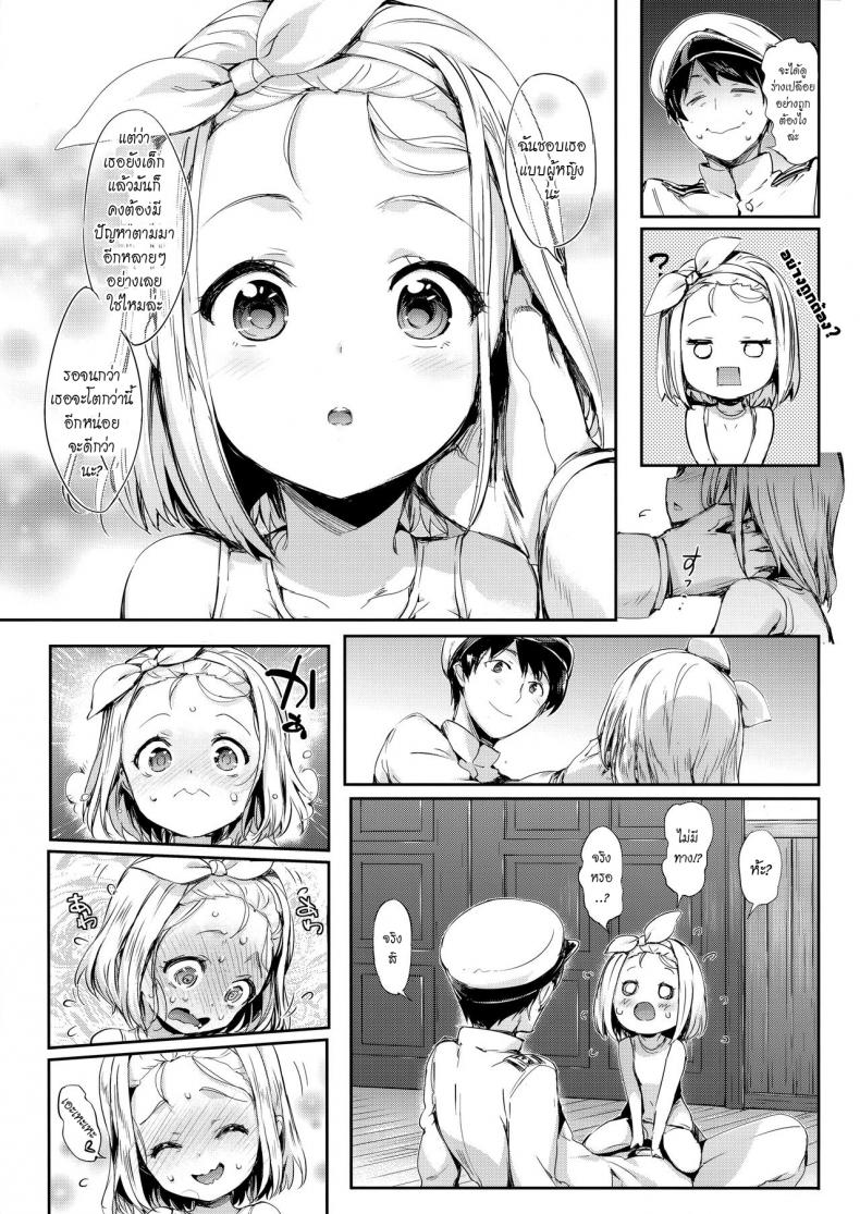 ชอบเธอแบบผู้หญิง [Neko wa Manma ga Utsukushii (Hisasi)] Ore no Kanmusu – My Shipgirl (Kantai Collection -KanColle-) – ชอบเธอแบบผู้หญิง [Neko wa Manma ga Utsukushii (Hisasi)] Ore no Kanmusu – My Shipgirl (Kantai Collection -KanColle-) หน้า 10