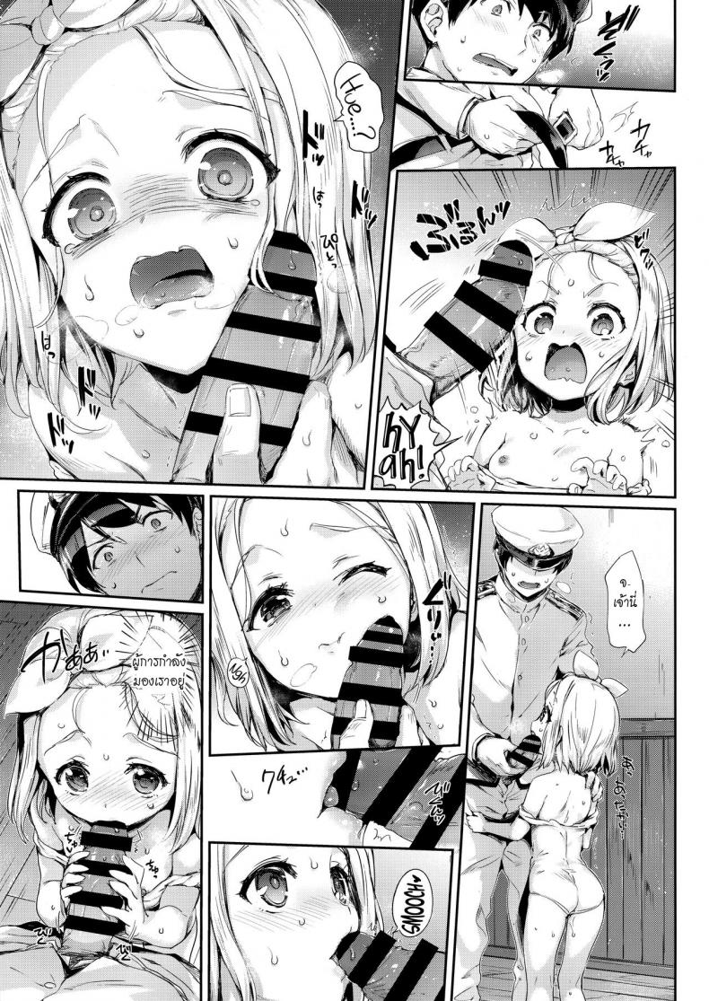 ชอบเธอแบบผู้หญิง [Neko wa Manma ga Utsukushii (Hisasi)] Ore no Kanmusu – My Shipgirl (Kantai Collection -KanColle-) – ชอบเธอแบบผู้หญิง [Neko wa Manma ga Utsukushii (Hisasi)] Ore no Kanmusu – My Shipgirl (Kantai Collection -KanColle-) หน้า 16