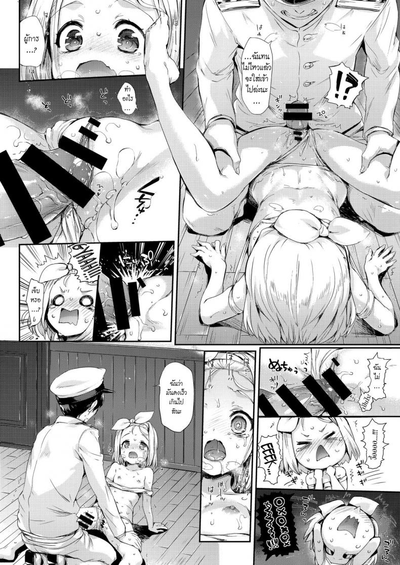 ชอบเธอแบบผู้หญิง [Neko wa Manma ga Utsukushii (Hisasi)] Ore no Kanmusu – My Shipgirl (Kantai Collection -KanColle-) – ชอบเธอแบบผู้หญิง [Neko wa Manma ga Utsukushii (Hisasi)] Ore no Kanmusu – My Shipgirl (Kantai Collection -KanColle-) หน้า 19