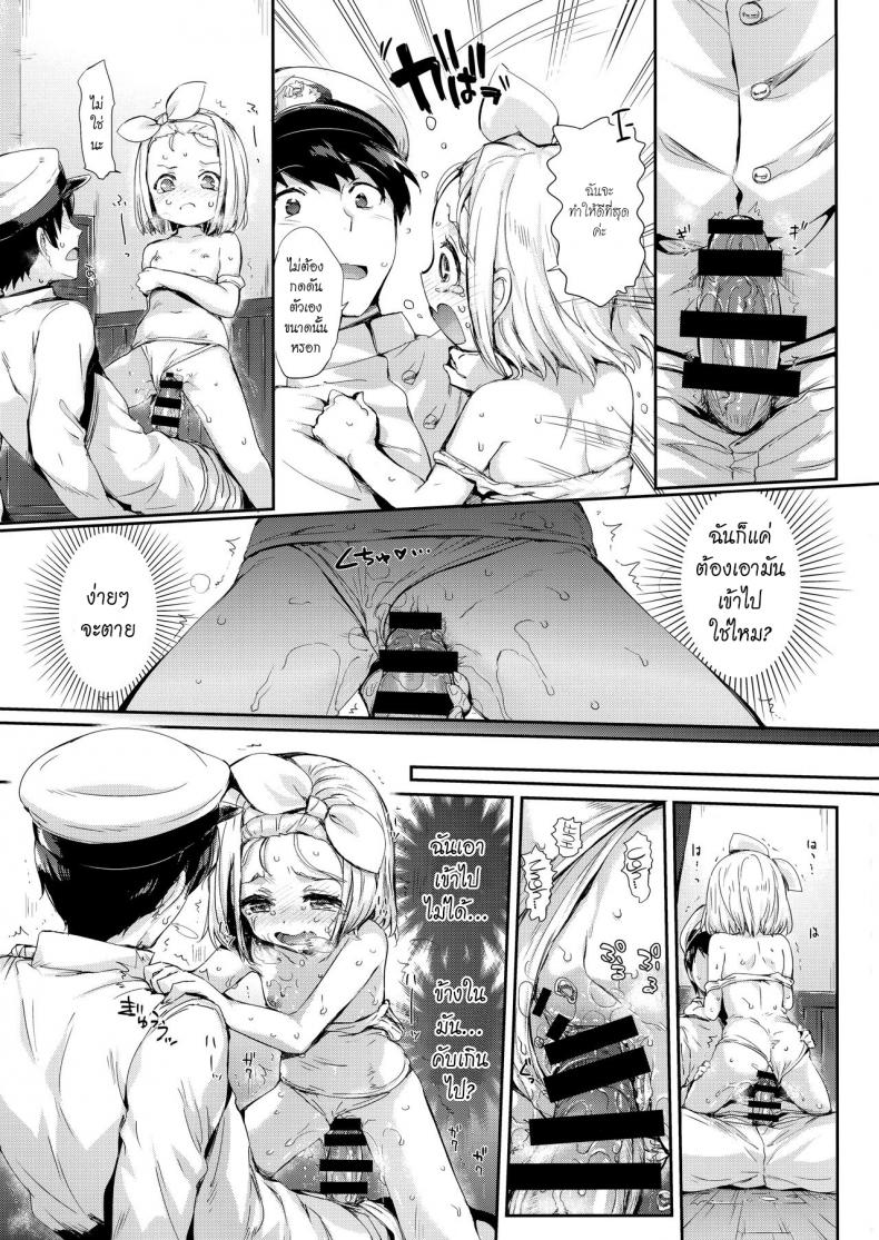 ชอบเธอแบบผู้หญิง [Neko wa Manma ga Utsukushii (Hisasi)] Ore no Kanmusu – My Shipgirl (Kantai Collection -KanColle-) – ชอบเธอแบบผู้หญิง [Neko wa Manma ga Utsukushii (Hisasi)] Ore no Kanmusu – My Shipgirl (Kantai Collection -KanColle-) หน้า 20