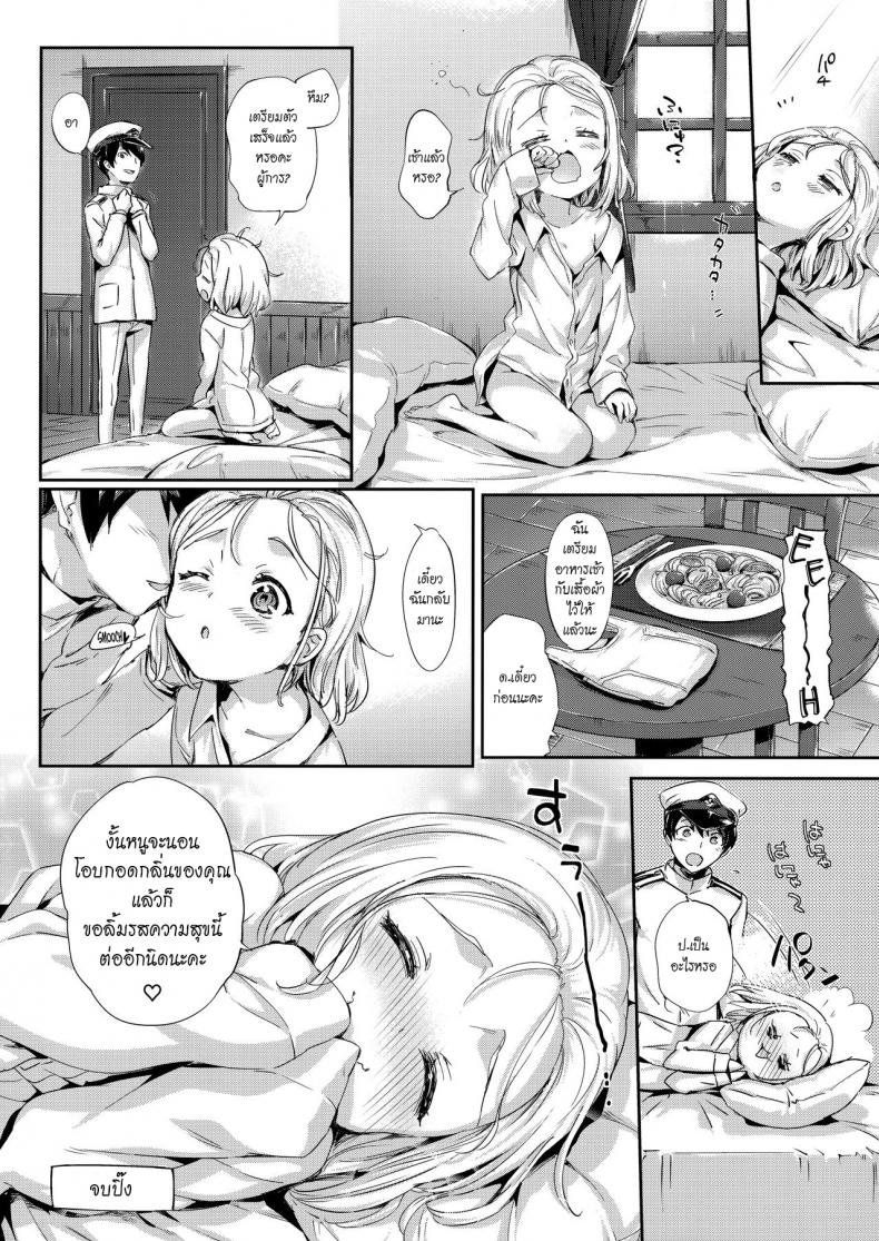 ชอบเธอแบบผู้หญิง [Neko wa Manma ga Utsukushii (Hisasi)] Ore no Kanmusu – My Shipgirl (Kantai Collection -KanColle-) – ชอบเธอแบบผู้หญิง [Neko wa Manma ga Utsukushii (Hisasi)] Ore no Kanmusu – My Shipgirl (Kantai Collection -KanColle-) หน้า 26