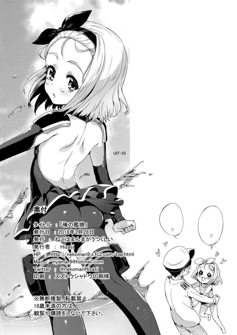ชอบเธอแบบผู้หญิง [Neko wa Manma ga Utsukushii (Hisasi)] Ore no Kanmusu – My Shipgirl (Kantai Collection -KanColle-) – ชอบเธอแบบผู้หญิง [Neko wa Manma ga Utsukushii (Hisasi)] Ore no Kanmusu – My Shipgirl (Kantai Collection -KanColle-) หน้า 27