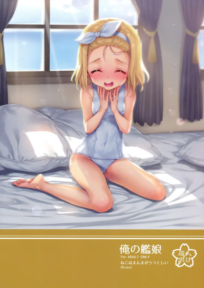 ชอบเธอแบบผู้หญิง [Neko wa Manma ga Utsukushii (Hisasi)] Ore no Kanmusu – My Shipgirl (Kantai Collection -KanColle-) – ชอบเธอแบบผู้หญิง [Neko wa Manma ga Utsukushii (Hisasi)] Ore no Kanmusu – My Shipgirl (Kantai Collection -KanColle-) หน้า 28