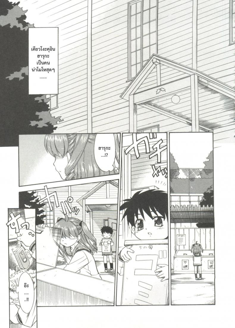 พูดไม่ได้ก็เมล์มานะ [Nekogen] Papa Nanka Daikirai Ch.5 – พูดไม่ได้ก็เมล์มานะ [Nekogen] Papa Nanka Daikirai Ch.5 หน้า 3