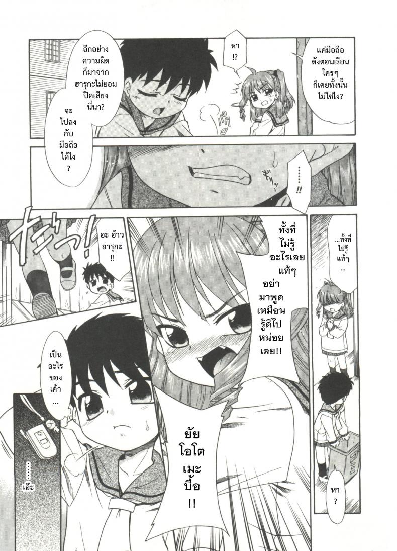 พูดไม่ได้ก็เมล์มานะ [Nekogen] Papa Nanka Daikirai Ch.5 – พูดไม่ได้ก็เมล์มานะ [Nekogen] Papa Nanka Daikirai Ch.5 หน้า 5