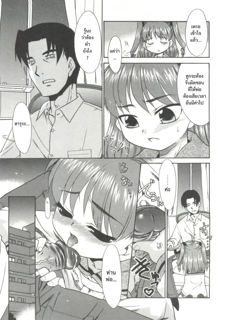 พูดไม่ได้ก็เมล์มานะ [Nekogen] Papa Nanka Daikirai Ch.5 – พูดไม่ได้ก็เมล์มานะ [Nekogen] Papa Nanka Daikirai Ch.5 หน้า 7