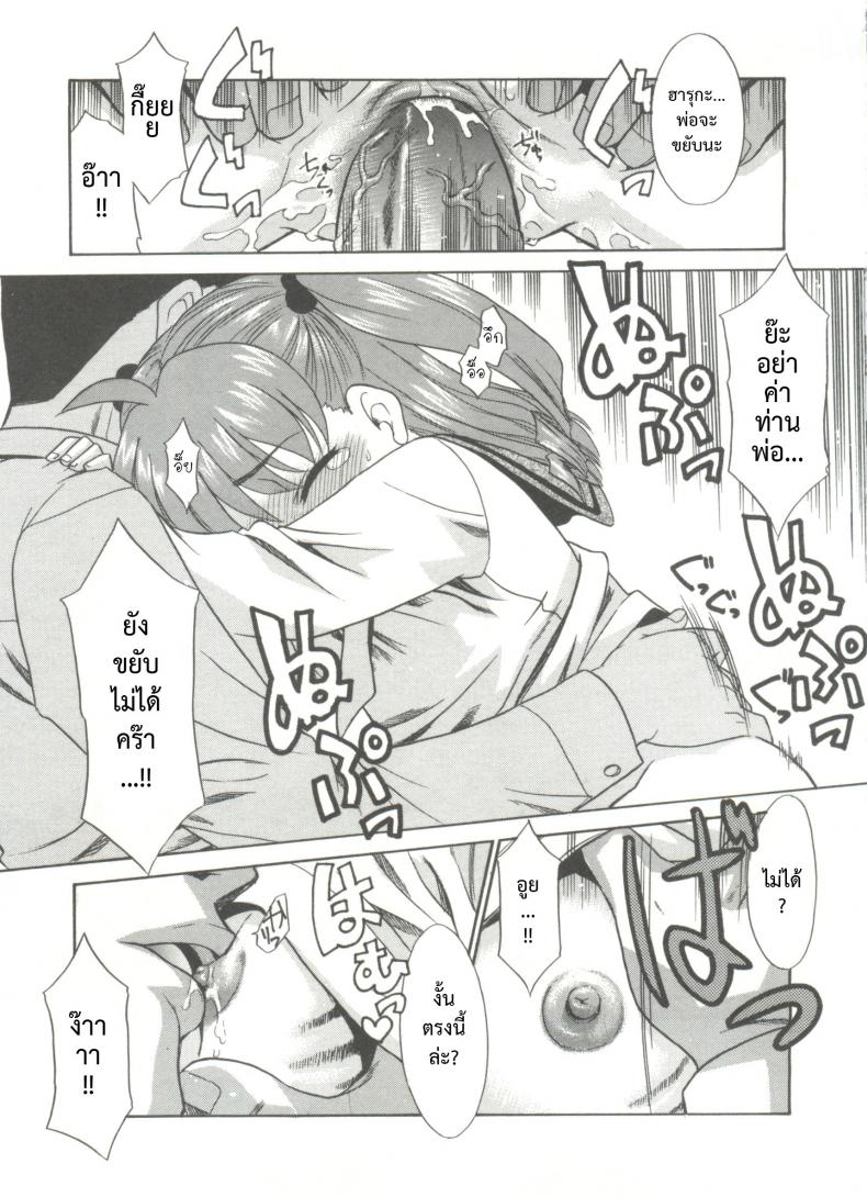 พูดไม่ได้ก็เมล์มานะ [Nekogen] Papa Nanka Daikirai Ch.5 – พูดไม่ได้ก็เมล์มานะ [Nekogen] Papa Nanka Daikirai Ch.5 หน้า 15