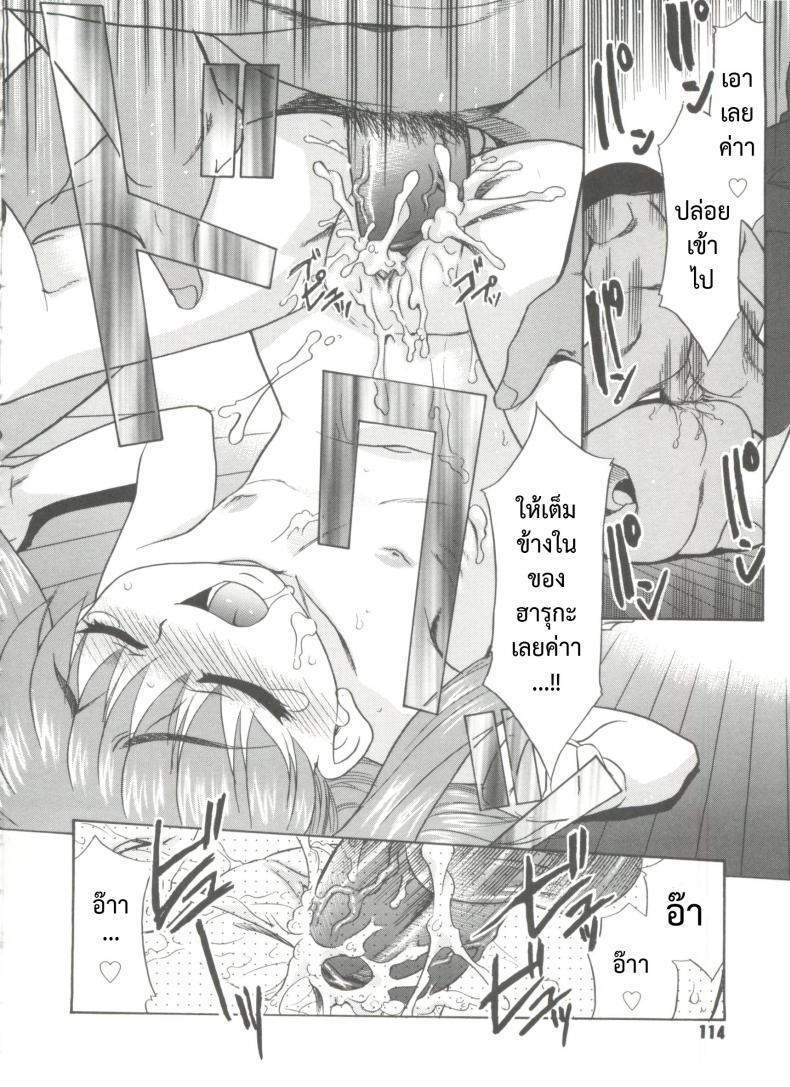พูดไม่ได้ก็เมล์มานะ [Nekogen] Papa Nanka Daikirai Ch.5 – พูดไม่ได้ก็เมล์มานะ [Nekogen] Papa Nanka Daikirai Ch.5 หน้า 18