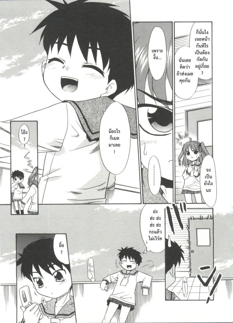 พูดไม่ได้ก็เมล์มานะ [Nekogen] Papa Nanka Daikirai Ch.5 – พูดไม่ได้ก็เมล์มานะ [Nekogen] Papa Nanka Daikirai Ch.5 หน้า 21