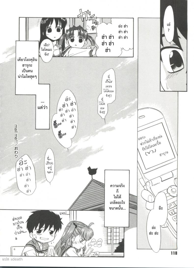 พูดไม่ได้ก็เมล์มานะ [Nekogen] Papa Nanka Daikirai Ch.5 – พูดไม่ได้ก็เมล์มานะ [Nekogen] Papa Nanka Daikirai Ch.5 หน้า 22