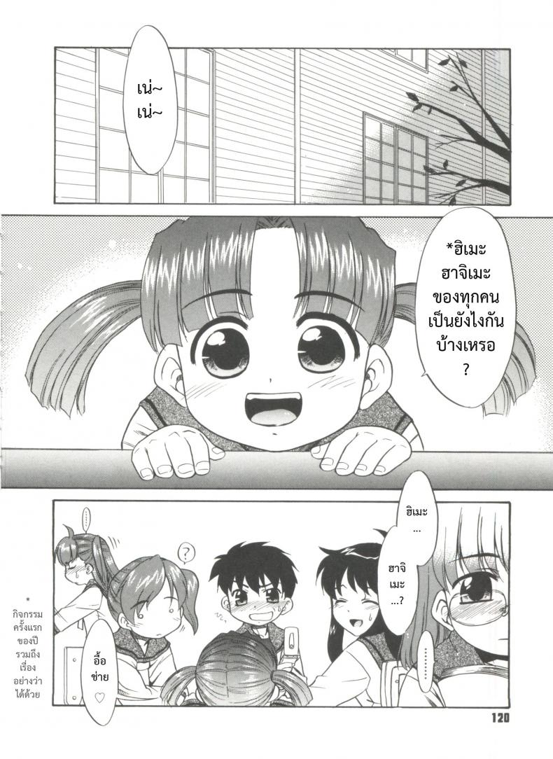 พ่อฝากน้ำไว้หน่อยนะ [Nekogen] Papa Nanka Daikirai Ch.6 – พ่อฝากน้ำไว้หน่อยนะ [Nekogen] Papa Nanka Daikirai Ch.6 หน้า 2