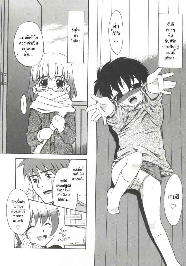 พ่อฝากน้ำไว้หน่อยนะ [Nekogen] Papa Nanka Daikirai Ch.6 – พ่อฝากน้ำไว้หน่อยนะ [Nekogen] Papa Nanka Daikirai Ch.6 หน้า 6