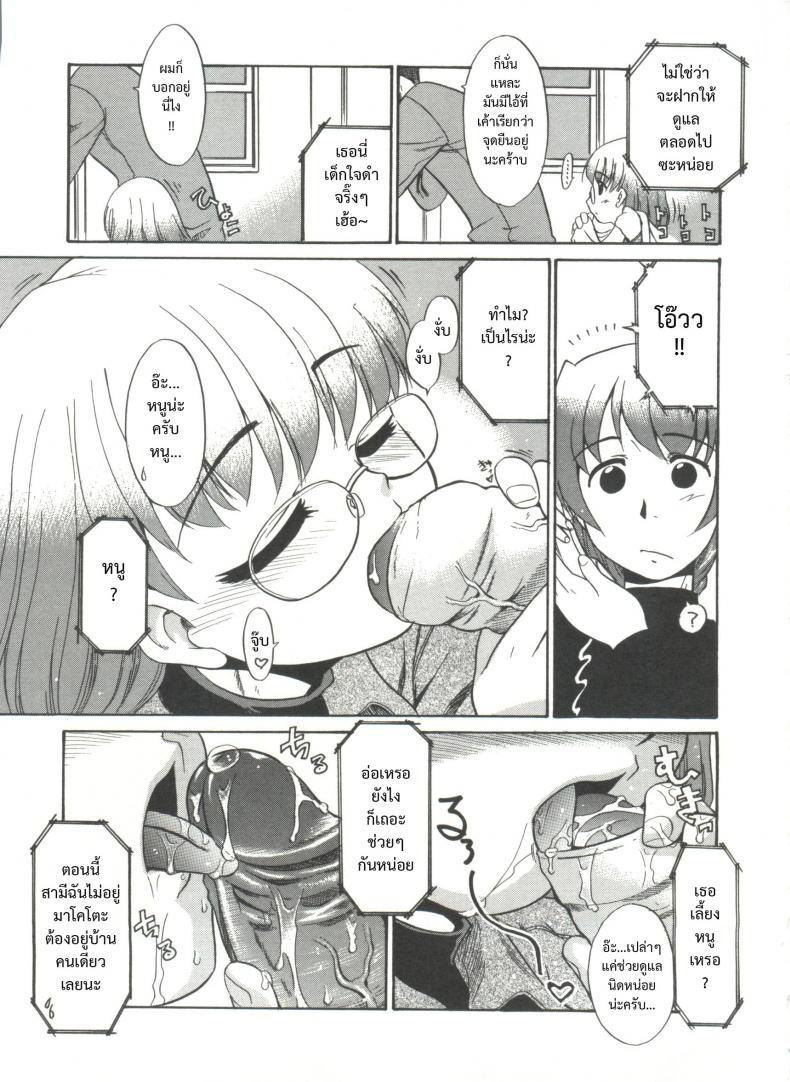พ่อฝากน้ำไว้หน่อยนะ [Nekogen] Papa Nanka Daikirai Ch.6 – พ่อฝากน้ำไว้หน่อยนะ [Nekogen] Papa Nanka Daikirai Ch.6 หน้า 7