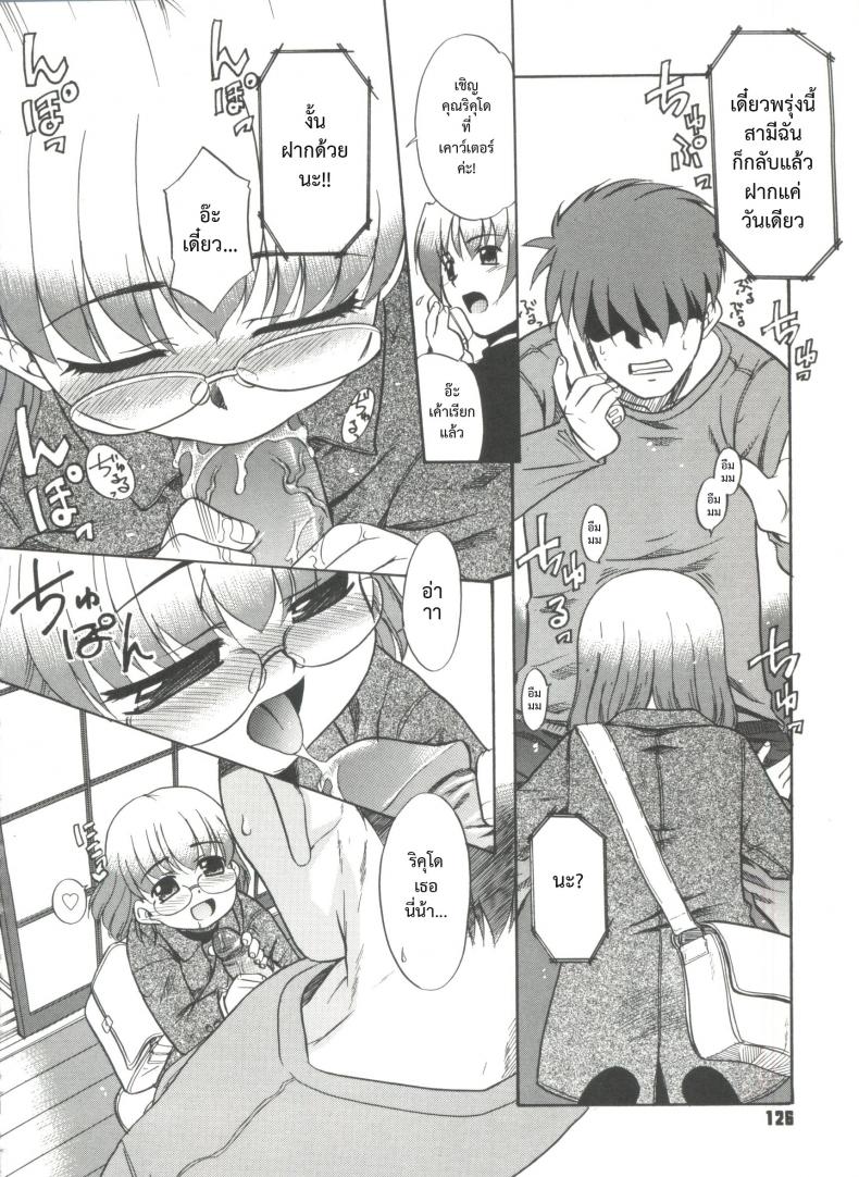 พ่อฝากน้ำไว้หน่อยนะ [Nekogen] Papa Nanka Daikirai Ch.6 – พ่อฝากน้ำไว้หน่อยนะ [Nekogen] Papa Nanka Daikirai Ch.6 หน้า 8