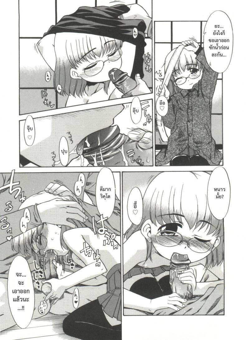 พ่อฝากน้ำไว้หน่อยนะ [Nekogen] Papa Nanka Daikirai Ch.6 – พ่อฝากน้ำไว้หน่อยนะ [Nekogen] Papa Nanka Daikirai Ch.6 หน้า 9