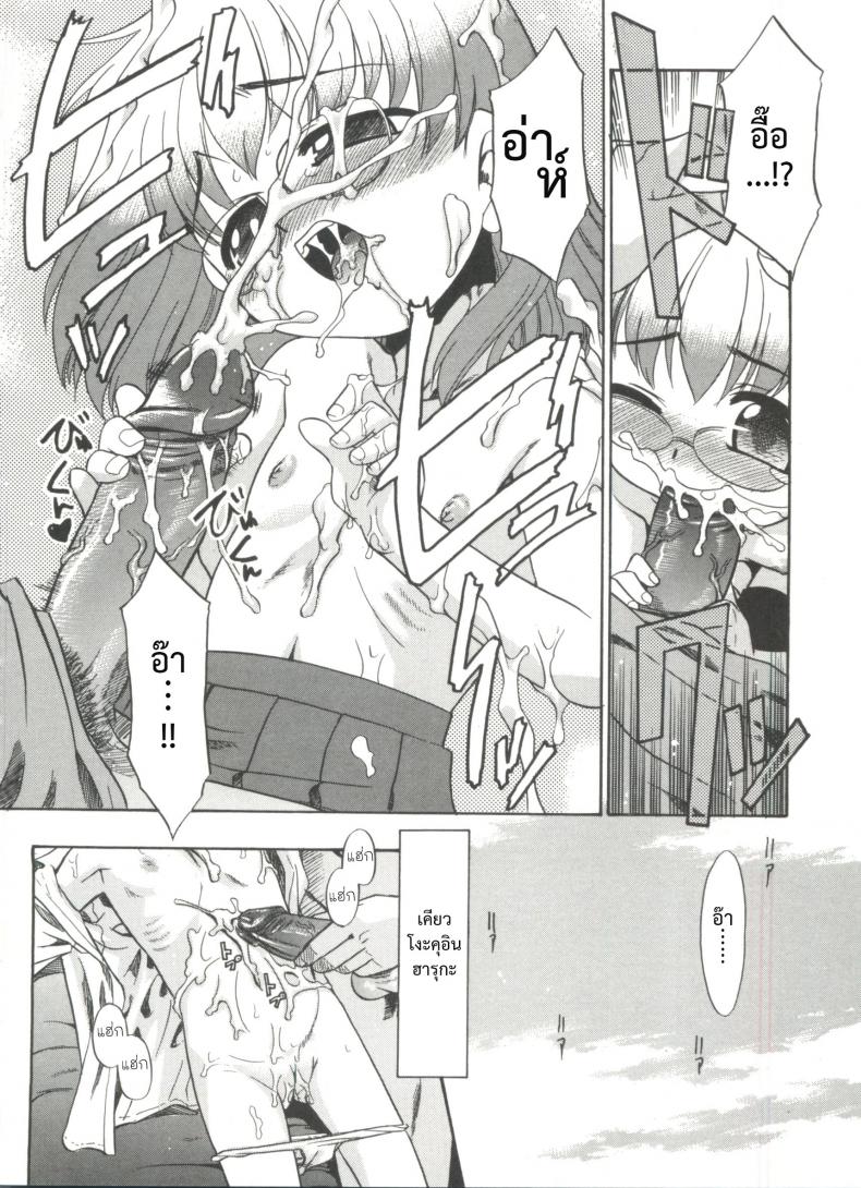 พ่อฝากน้ำไว้หน่อยนะ [Nekogen] Papa Nanka Daikirai Ch.6 – พ่อฝากน้ำไว้หน่อยนะ [Nekogen] Papa Nanka Daikirai Ch.6 หน้า 10