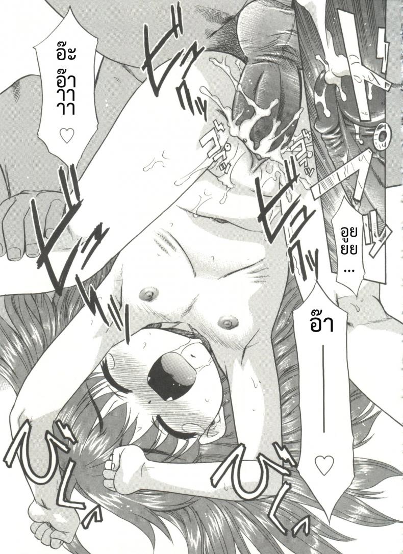 พ่อฝากน้ำไว้หน่อยนะ [Nekogen] Papa Nanka Daikirai Ch.6 – พ่อฝากน้ำไว้หน่อยนะ [Nekogen] Papa Nanka Daikirai Ch.6 หน้า 15