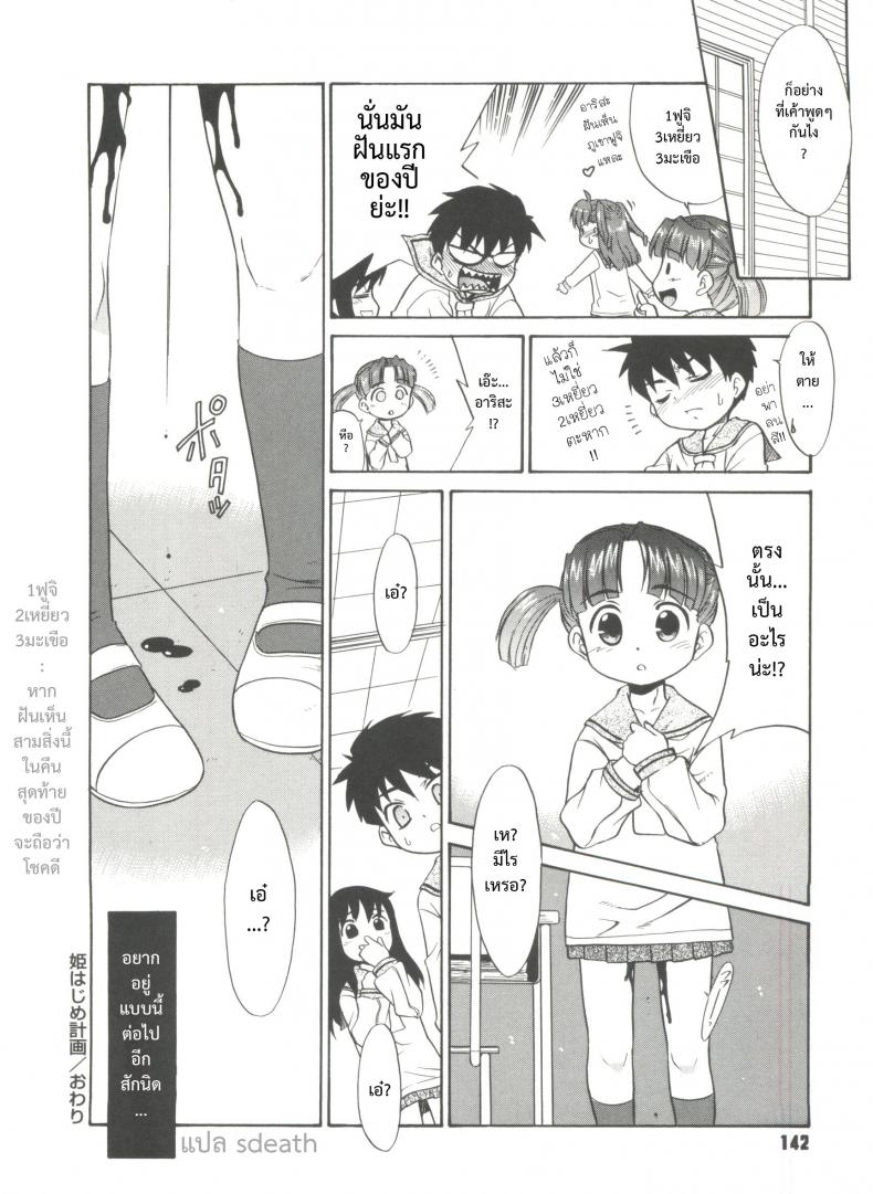 พ่อฝากน้ำไว้หน่อยนะ [Nekogen] Papa Nanka Daikirai Ch.6 – พ่อฝากน้ำไว้หน่อยนะ [Nekogen] Papa Nanka Daikirai Ch.6 หน้า 22
