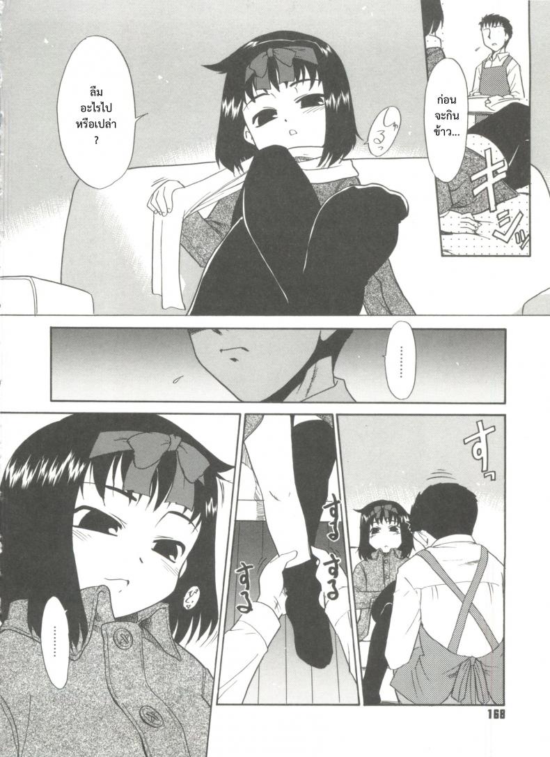 ขอเป็นทาสของลูกสาว [Nekogen] Papa Nanka Daikirai Ch.8 – ขอเป็นทาสของลูกสาว [Nekogen] Papa Nanka Daikirai Ch.8 หน้า 2
