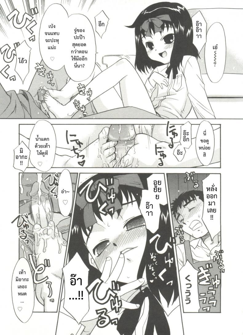 ขอเป็นทาสของลูกสาว [Nekogen] Papa Nanka Daikirai Ch.8 – ขอเป็นทาสของลูกสาว [Nekogen] Papa Nanka Daikirai Ch.8 หน้า 9