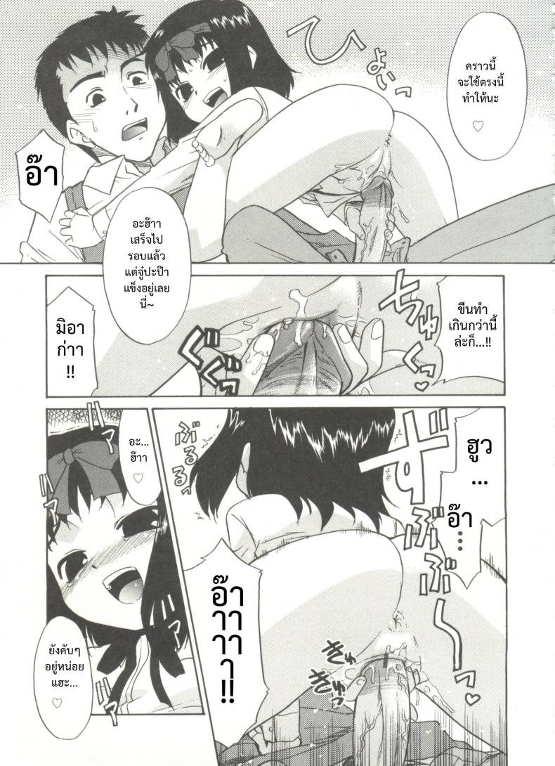 ขอเป็นทาสของลูกสาว [Nekogen] Papa Nanka Daikirai Ch.8 – ขอเป็นทาสของลูกสาว [Nekogen] Papa Nanka Daikirai Ch.8 หน้า 11