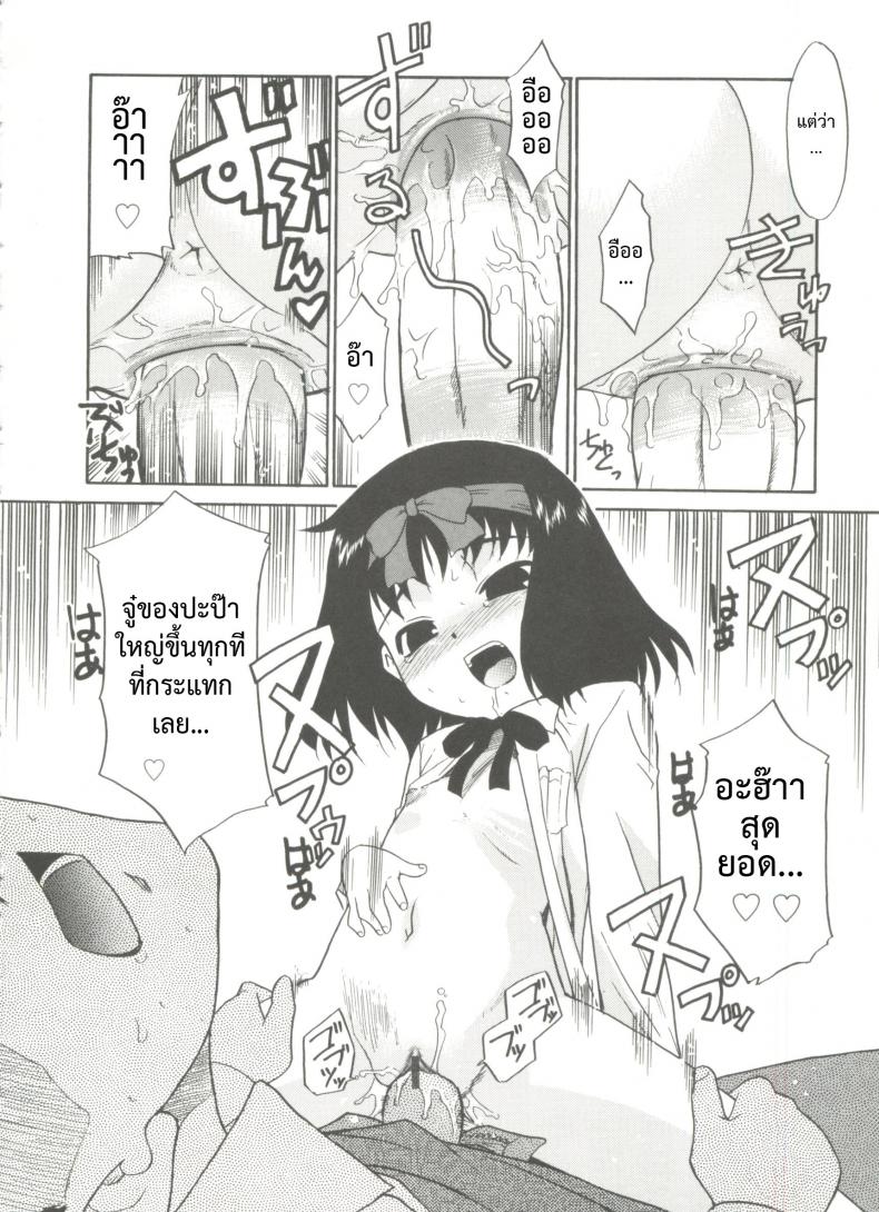 ขอเป็นทาสของลูกสาว [Nekogen] Papa Nanka Daikirai Ch.8 – ขอเป็นทาสของลูกสาว [Nekogen] Papa Nanka Daikirai Ch.8 หน้า 12