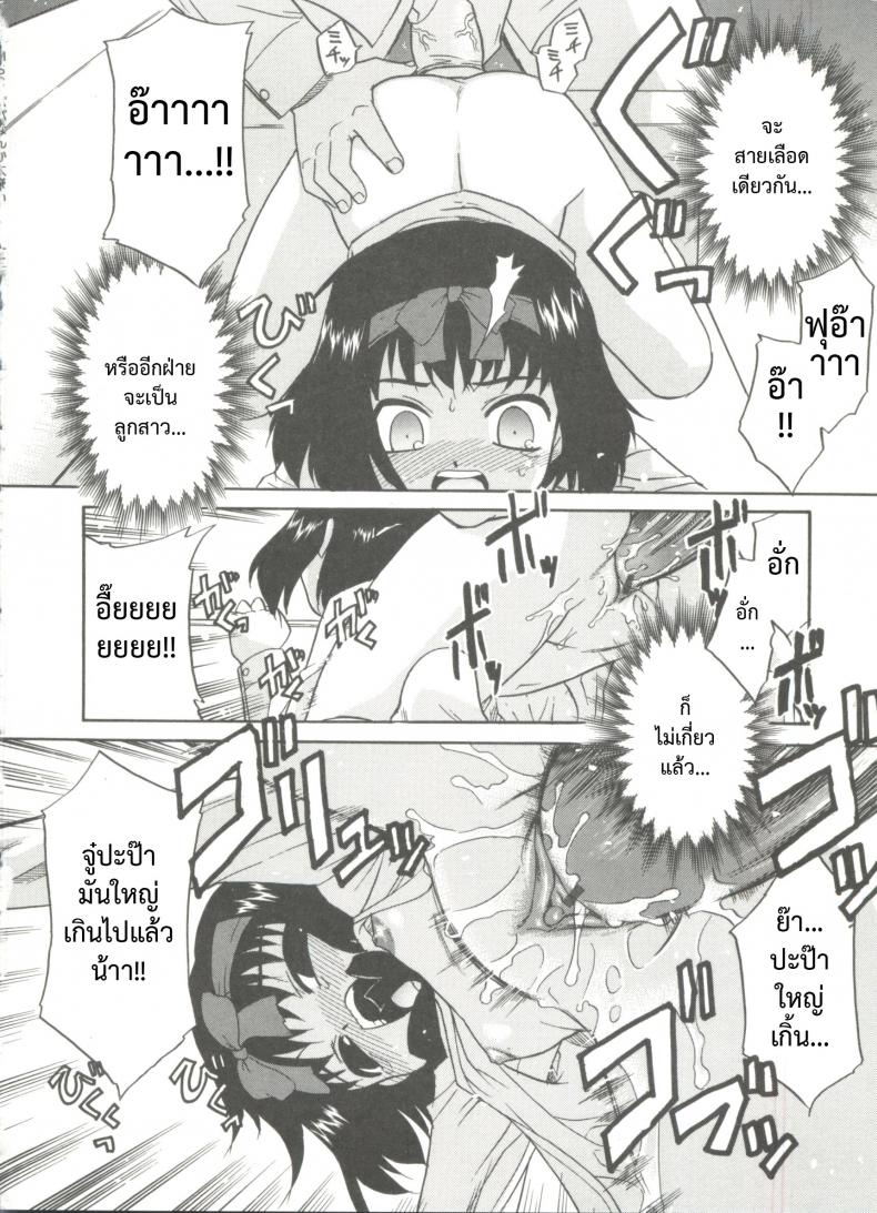 ขอเป็นทาสของลูกสาว [Nekogen] Papa Nanka Daikirai Ch.8 – ขอเป็นทาสของลูกสาว [Nekogen] Papa Nanka Daikirai Ch.8 หน้า 14