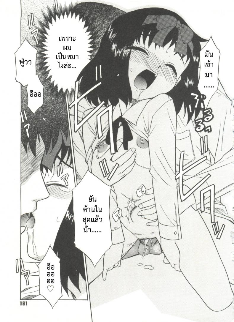 ขอเป็นทาสของลูกสาว [Nekogen] Papa Nanka Daikirai Ch.8 – ขอเป็นทาสของลูกสาว [Nekogen] Papa Nanka Daikirai Ch.8 หน้า 15