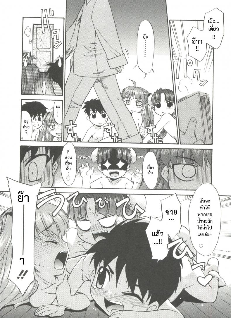 ปาตี้ชุดนอน [Nekogen] Papa Nanka Daikirai Ch.9 – ปาตี้ชุดนอน [Nekogen] Papa Nanka Daikirai Ch.9 หน้า 6