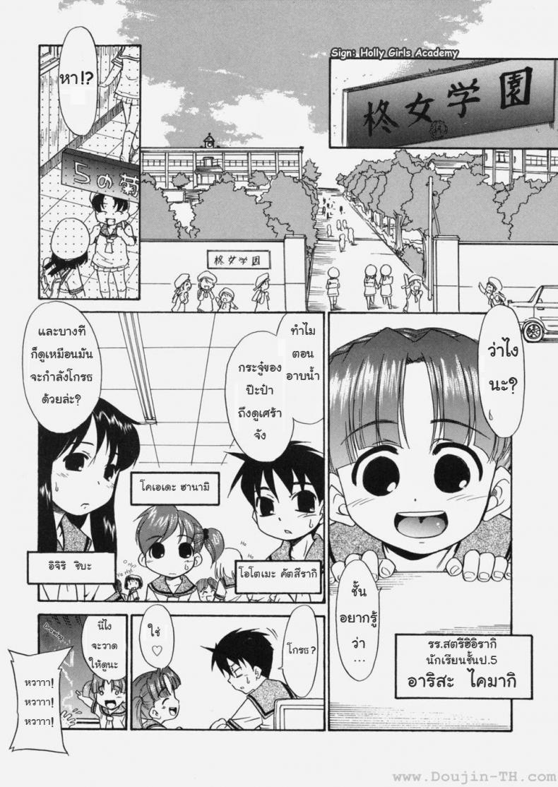 ป๊ะป๋าน่ะ เกลียดที่สุดในโลกเลย – หมาน้อยเต้นรำ [Nekogen] Papa Nanka Daikirai – ป๊ะป๋าน่ะ เกลียดที่สุดในโลกเลย – หมาน้อยเต้นรำ [Nekogen] Papa Nanka Daikirai หน้า 3
