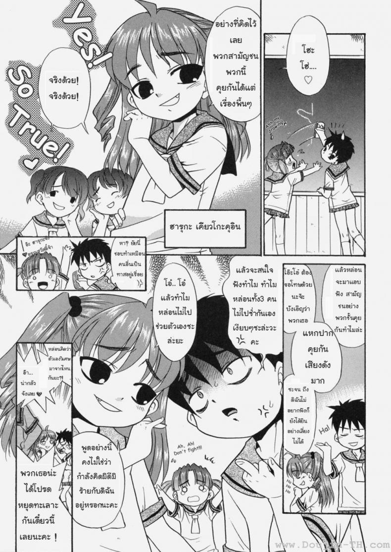ป๊ะป๋าน่ะ เกลียดที่สุดในโลกเลย – หมาน้อยเต้นรำ [Nekogen] Papa Nanka Daikirai – ป๊ะป๋าน่ะ เกลียดที่สุดในโลกเลย – หมาน้อยเต้นรำ [Nekogen] Papa Nanka Daikirai หน้า 4