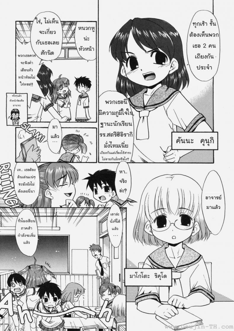ป๊ะป๋าน่ะ เกลียดที่สุดในโลกเลย – หมาน้อยเต้นรำ [Nekogen] Papa Nanka Daikirai – ป๊ะป๋าน่ะ เกลียดที่สุดในโลกเลย – หมาน้อยเต้นรำ [Nekogen] Papa Nanka Daikirai หน้า 5