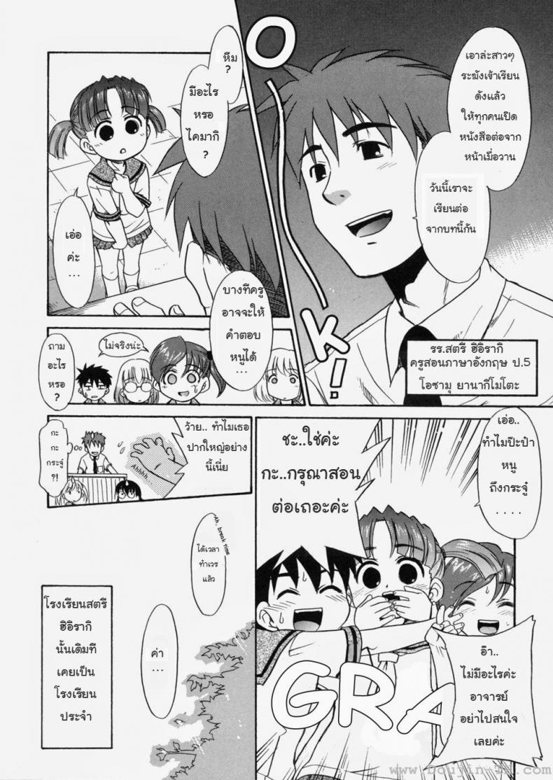 ป๊ะป๋าน่ะ เกลียดที่สุดในโลกเลย – หมาน้อยเต้นรำ [Nekogen] Papa Nanka Daikirai – ป๊ะป๋าน่ะ เกลียดที่สุดในโลกเลย – หมาน้อยเต้นรำ [Nekogen] Papa Nanka Daikirai หน้า 6
