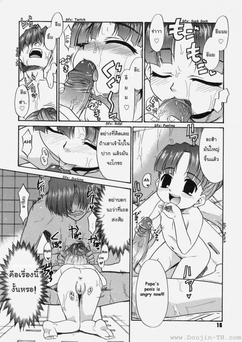 ป๊ะป๋าน่ะ เกลียดที่สุดในโลกเลย – หมาน้อยเต้นรำ [Nekogen] Papa Nanka Daikirai – ป๊ะป๋าน่ะ เกลียดที่สุดในโลกเลย – หมาน้อยเต้นรำ [Nekogen] Papa Nanka Daikirai หน้า 12