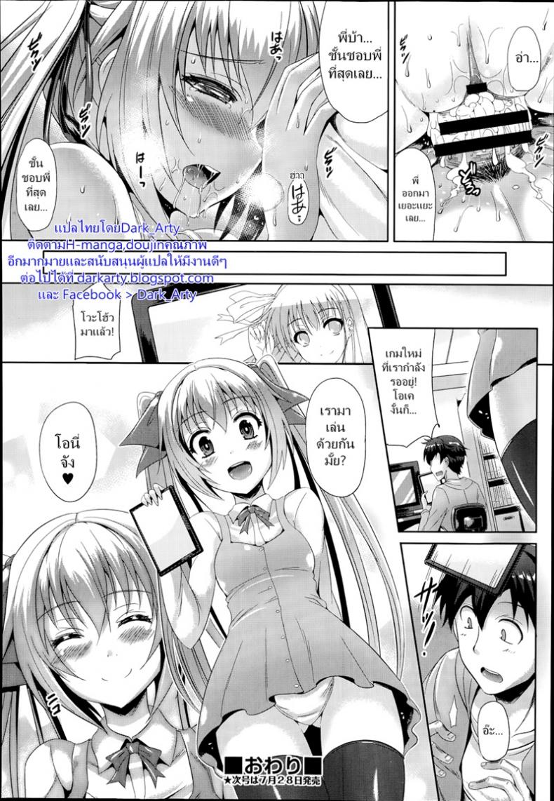 เลียนแบบเกม [Nekoi Hikaru] An Unspeakable Secret – เลียนแบบเกม [Nekoi Hikaru] An Unspeakable Secret หน้า 20