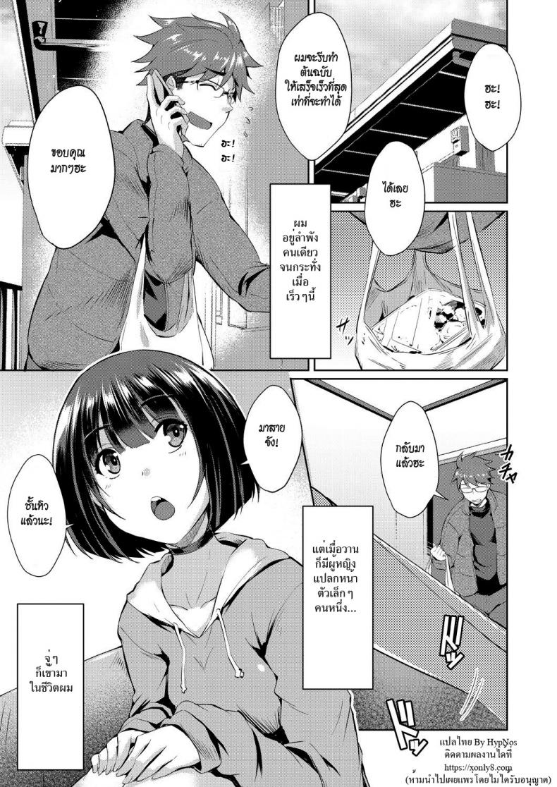 ดอกไม้ของชิอง [Nekoi Hikaru] Shion no Hana | Flowers for Shion (COMIC AUN 2018-07) – ดอกไม้ของชิอง [Nekoi Hikaru] Shion no Hana | Flowers for Shion (COMIC AUN 2018-07) หน้า 1