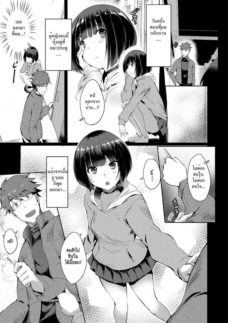 ดอกไม้ของชิอง [Nekoi Hikaru] Shion no Hana | Flowers for Shion (COMIC AUN 2018-07) – ดอกไม้ของชิอง [Nekoi Hikaru] Shion no Hana | Flowers for Shion (COMIC AUN 2018-07) หน้า 3