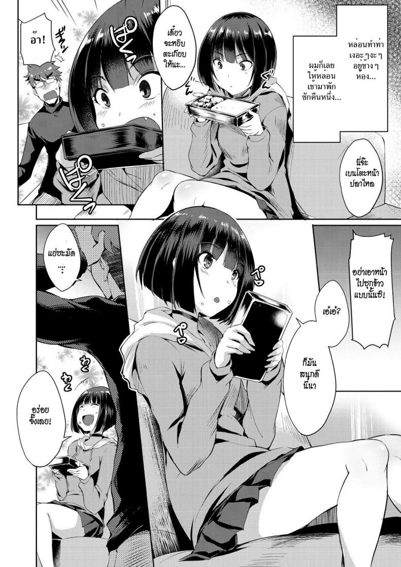ดอกไม้ของชิอง [Nekoi Hikaru] Shion no Hana | Flowers for Shion (COMIC AUN 2018-07) – ดอกไม้ของชิอง [Nekoi Hikaru] Shion no Hana | Flowers for Shion (COMIC AUN 2018-07) หน้า 4