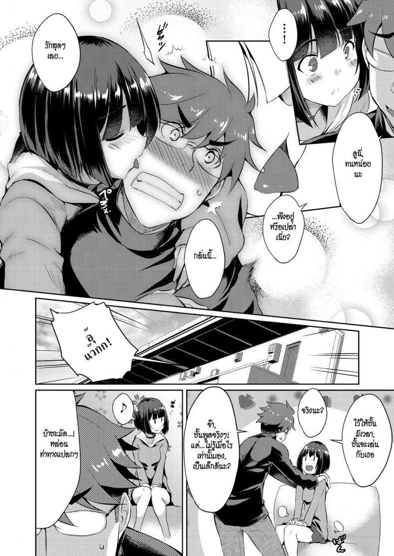 ดอกไม้ของชิอง [Nekoi Hikaru] Shion no Hana | Flowers for Shion (COMIC AUN 2018-07) – ดอกไม้ของชิอง [Nekoi Hikaru] Shion no Hana | Flowers for Shion (COMIC AUN 2018-07) หน้า 6