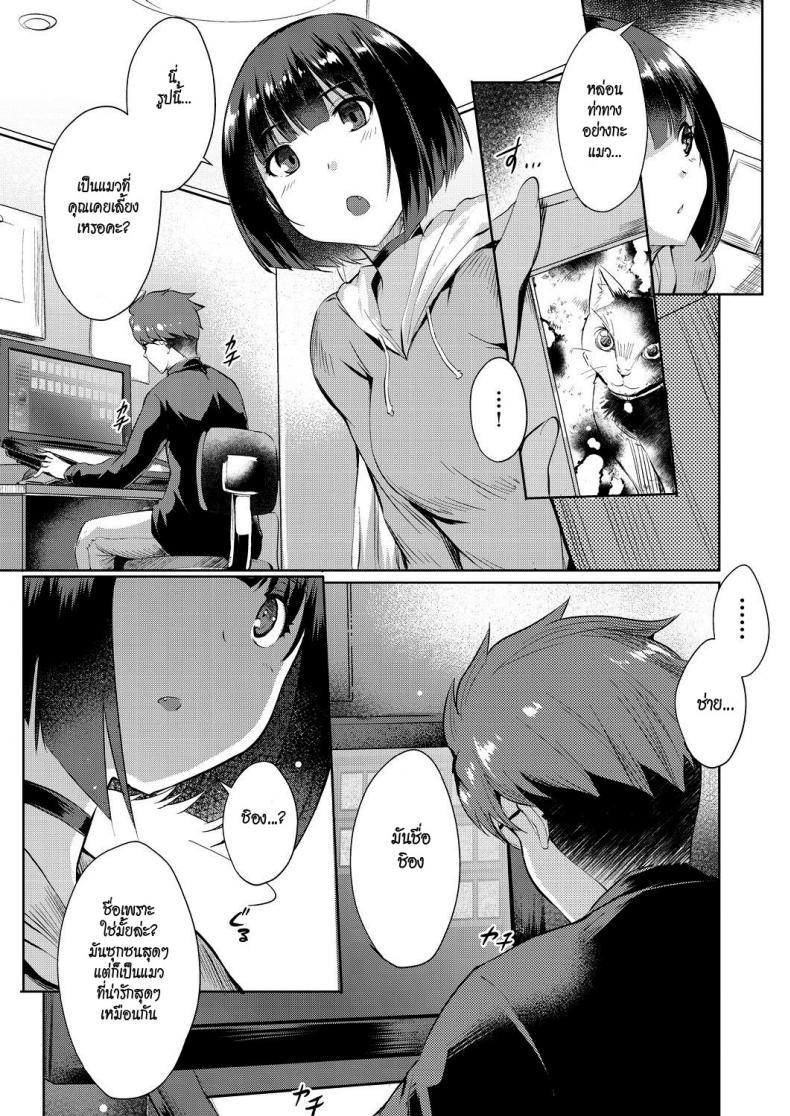 ดอกไม้ของชิอง [Nekoi Hikaru] Shion no Hana | Flowers for Shion (COMIC AUN 2018-07) – ดอกไม้ของชิอง [Nekoi Hikaru] Shion no Hana | Flowers for Shion (COMIC AUN 2018-07) หน้า 7