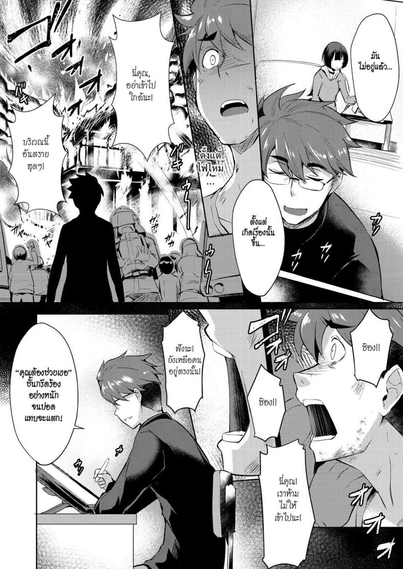 ดอกไม้ของชิอง [Nekoi Hikaru] Shion no Hana | Flowers for Shion (COMIC AUN 2018-07) – ดอกไม้ของชิอง [Nekoi Hikaru] Shion no Hana | Flowers for Shion (COMIC AUN 2018-07) หน้า 8