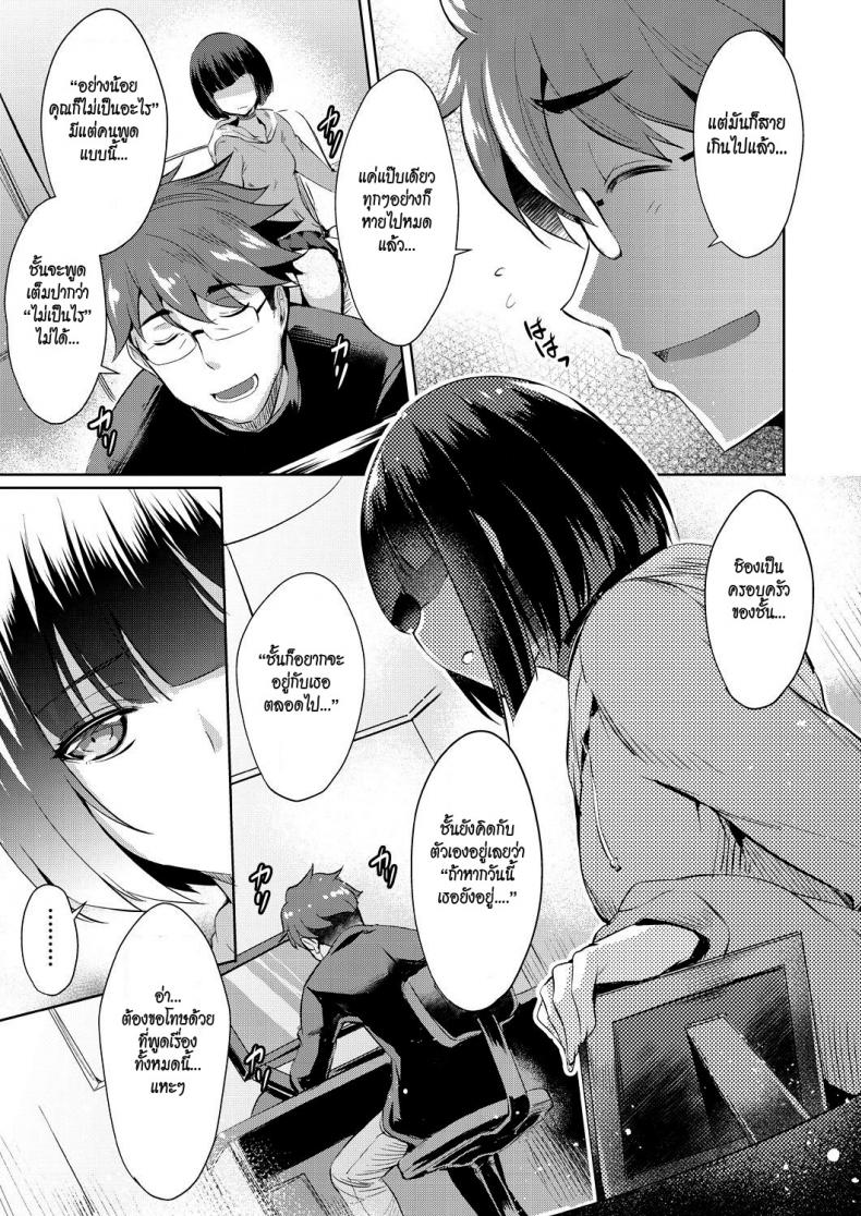 ดอกไม้ของชิอง [Nekoi Hikaru] Shion no Hana | Flowers for Shion (COMIC AUN 2018-07) – ดอกไม้ของชิอง [Nekoi Hikaru] Shion no Hana | Flowers for Shion (COMIC AUN 2018-07) หน้า 9