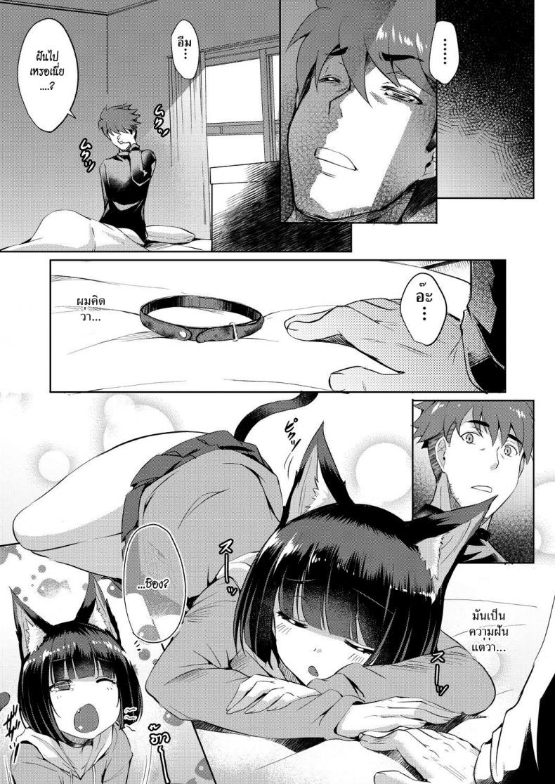 ดอกไม้ของชิอง [Nekoi Hikaru] Shion no Hana | Flowers for Shion (COMIC AUN 2018-07) – ดอกไม้ของชิอง [Nekoi Hikaru] Shion no Hana | Flowers for Shion (COMIC AUN 2018-07) หน้า 23
