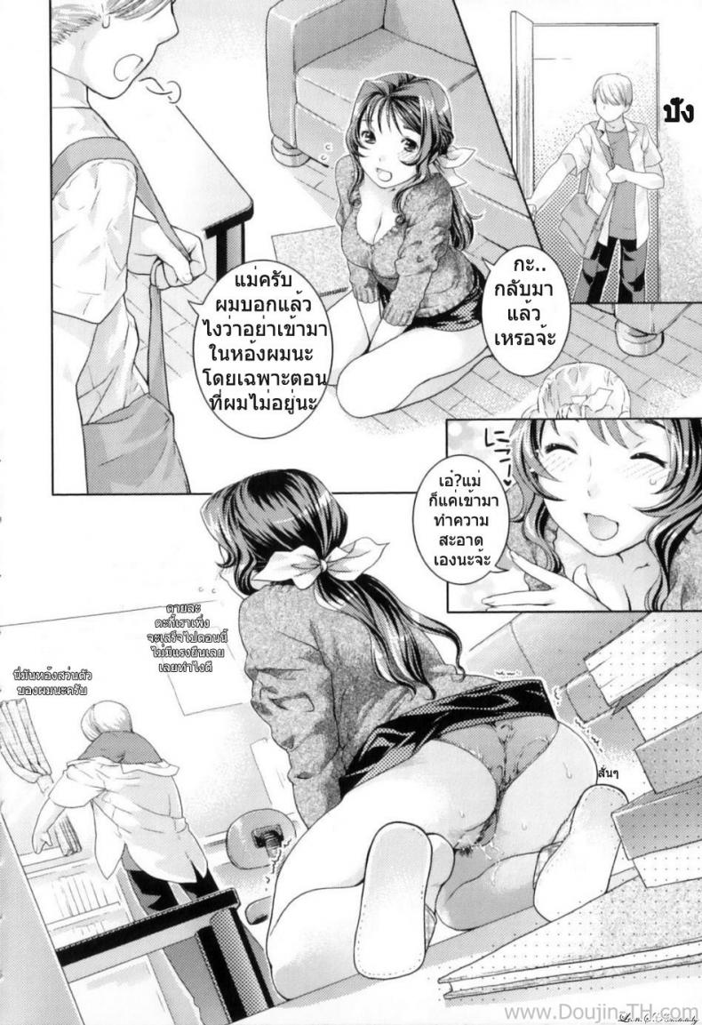 เรียนศิลปะกับคุณแม่ [Nekomata Naomi] Mom’s Art Class – เรียนศิลปะกับคุณแม่ [Nekomata Naomi] Mom’s Art Class หน้า 4