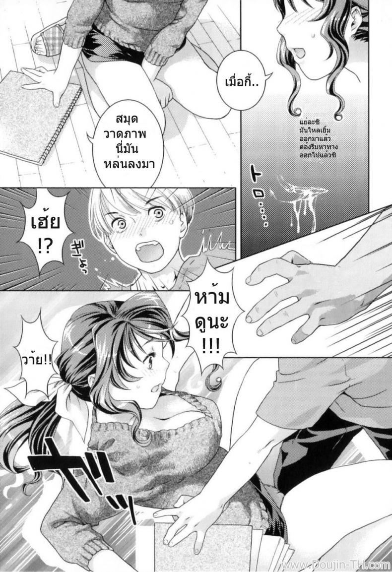 เรียนศิลปะกับคุณแม่ [Nekomata Naomi] Mom’s Art Class – เรียนศิลปะกับคุณแม่ [Nekomata Naomi] Mom’s Art Class หน้า 5